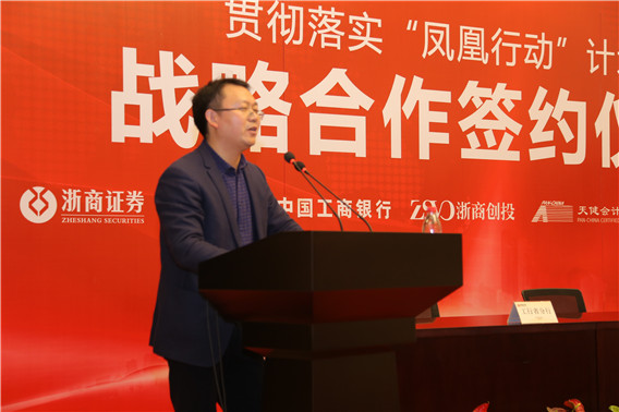 图:杭州金通公共自行车科技股份有限公司总裁张利强发言
