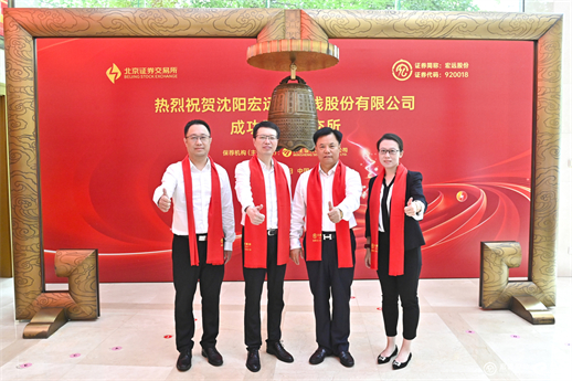 宏远合影2.jpg
