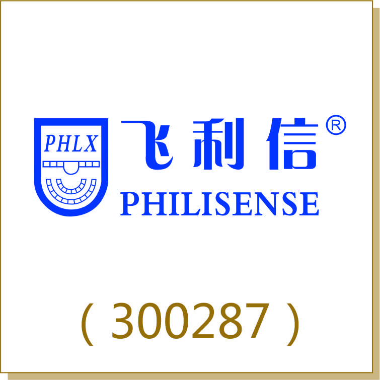 PHILISENSE（300287）