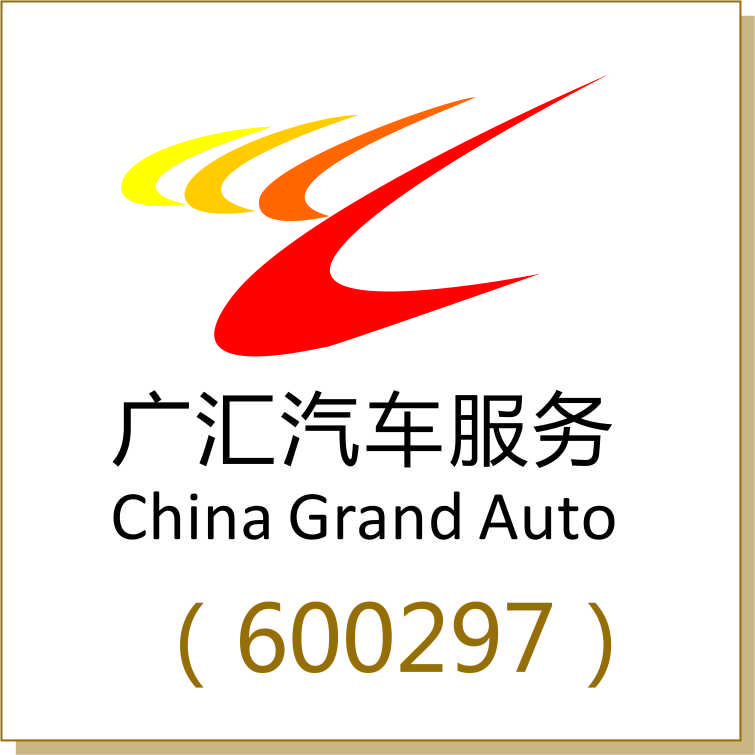 GRAND AUTO（600297）