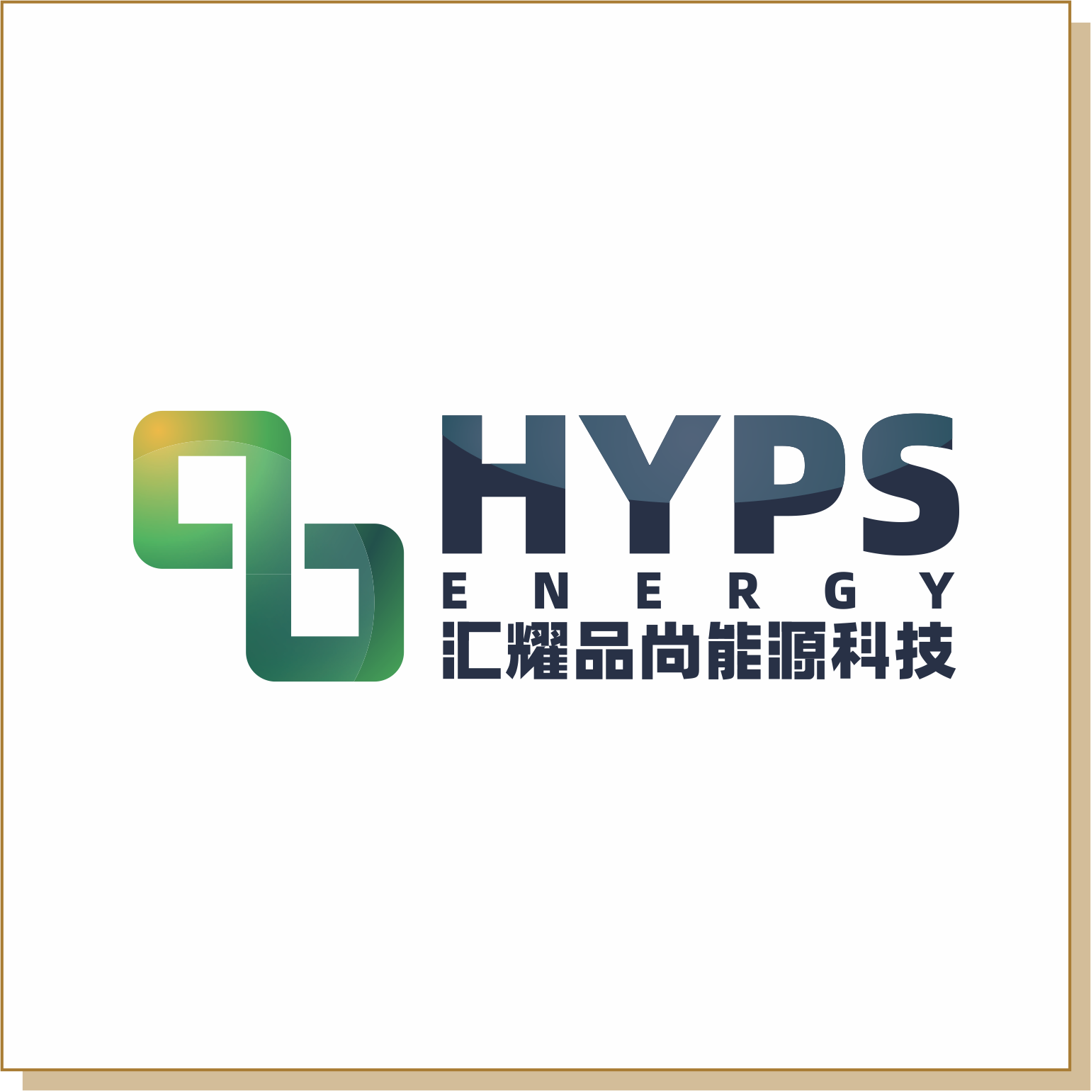 汇耀品尚能源科技